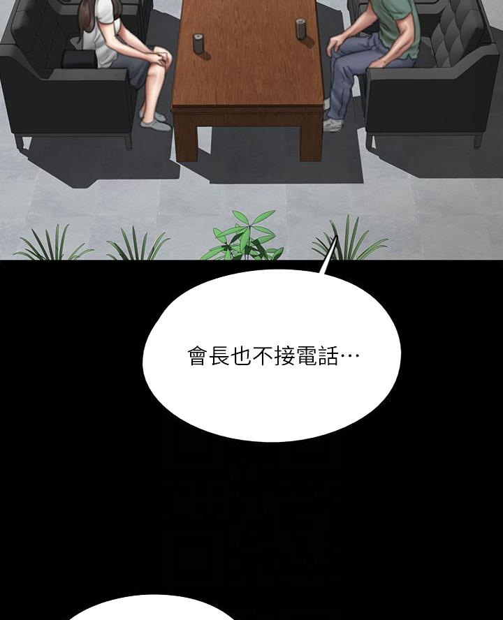《偶像女团》第90话 第28页
