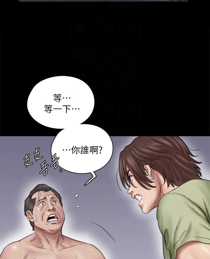 《偶像女团》第90话 第2页
