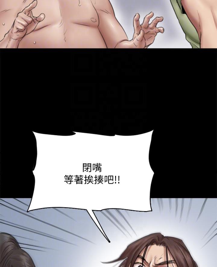 《偶像女团》第90话 第3页