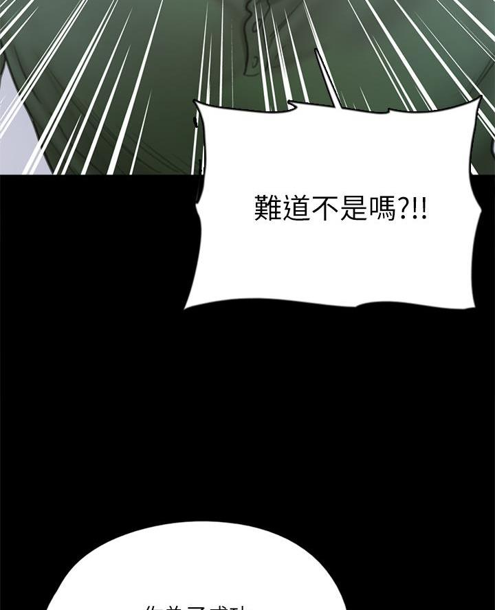 《偶像女团》第90话 第44页