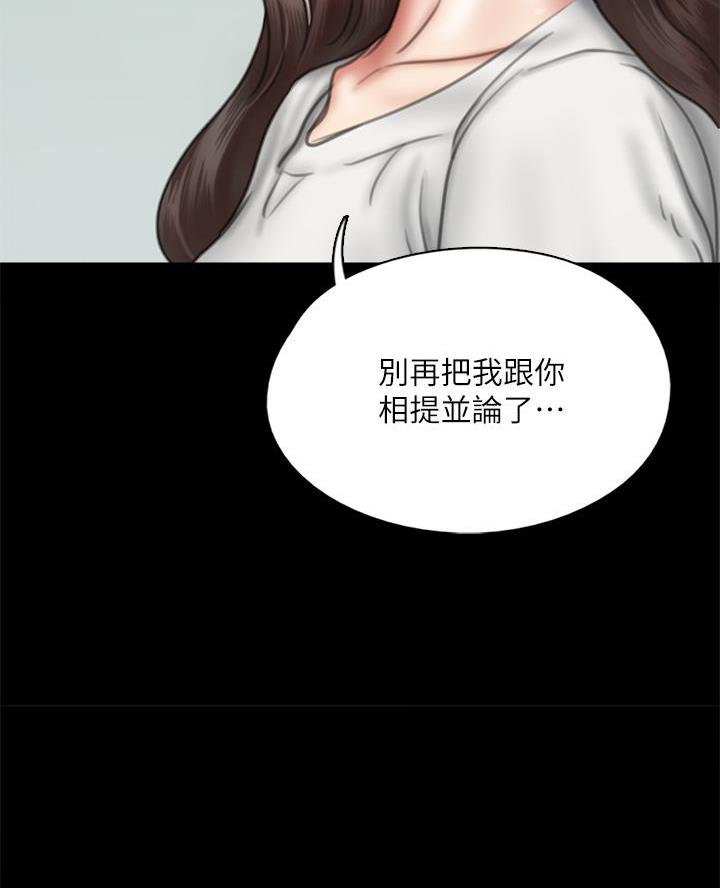 《偶像女团》第90话 第46页
