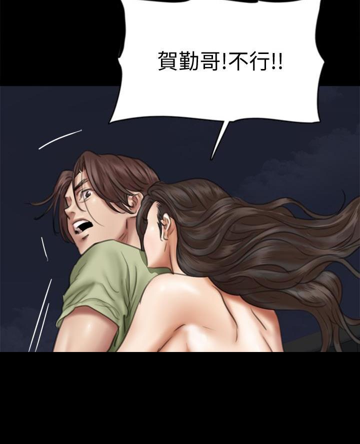 《偶像女团》第90话 第6页