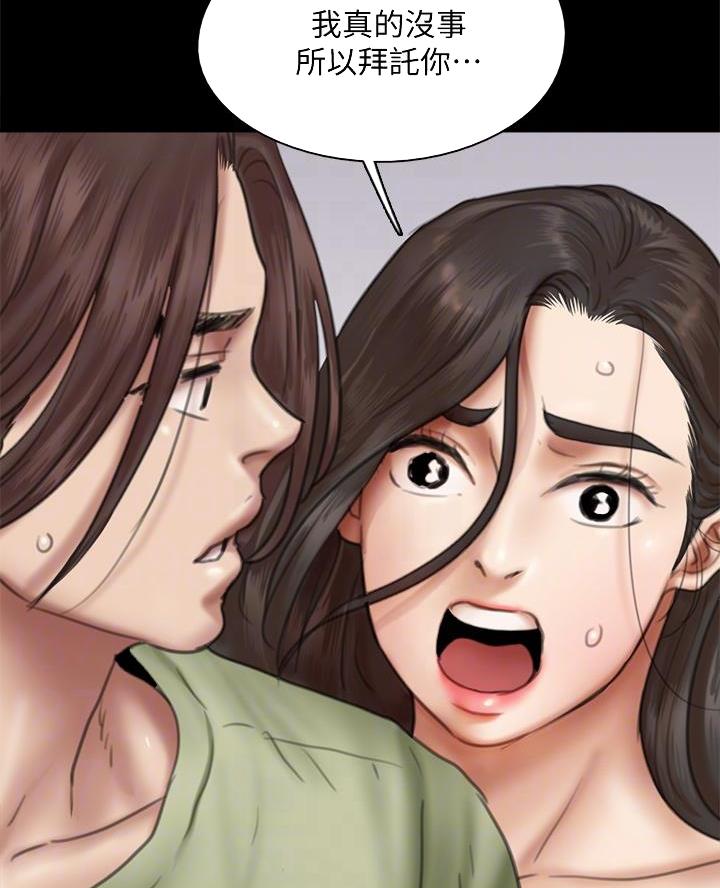 《偶像女团》第90话 第9页