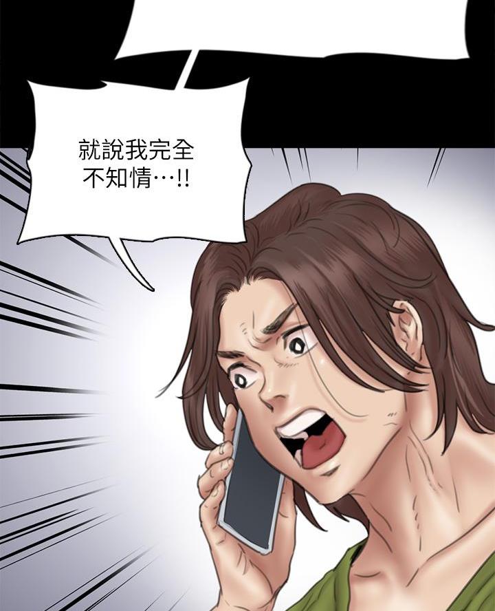 《偶像女团》第93话 第17页