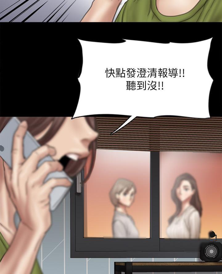 《偶像女团》第93话 第18页