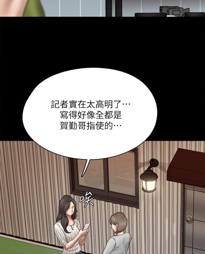 《偶像女团》第93话 第19页