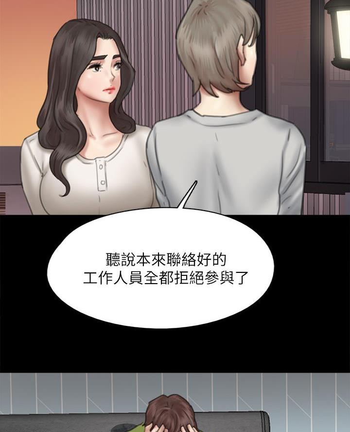 《偶像女团》第93话 第24页