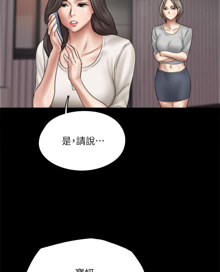 《偶像女团》第93话 第28页