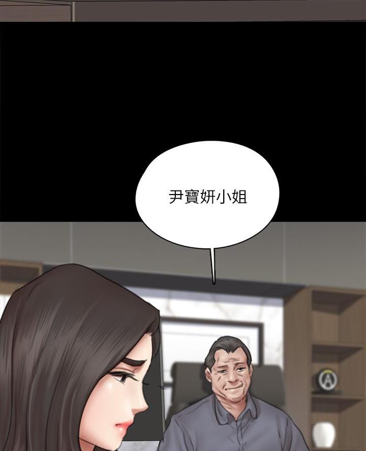 《偶像女团》第93话 第34页