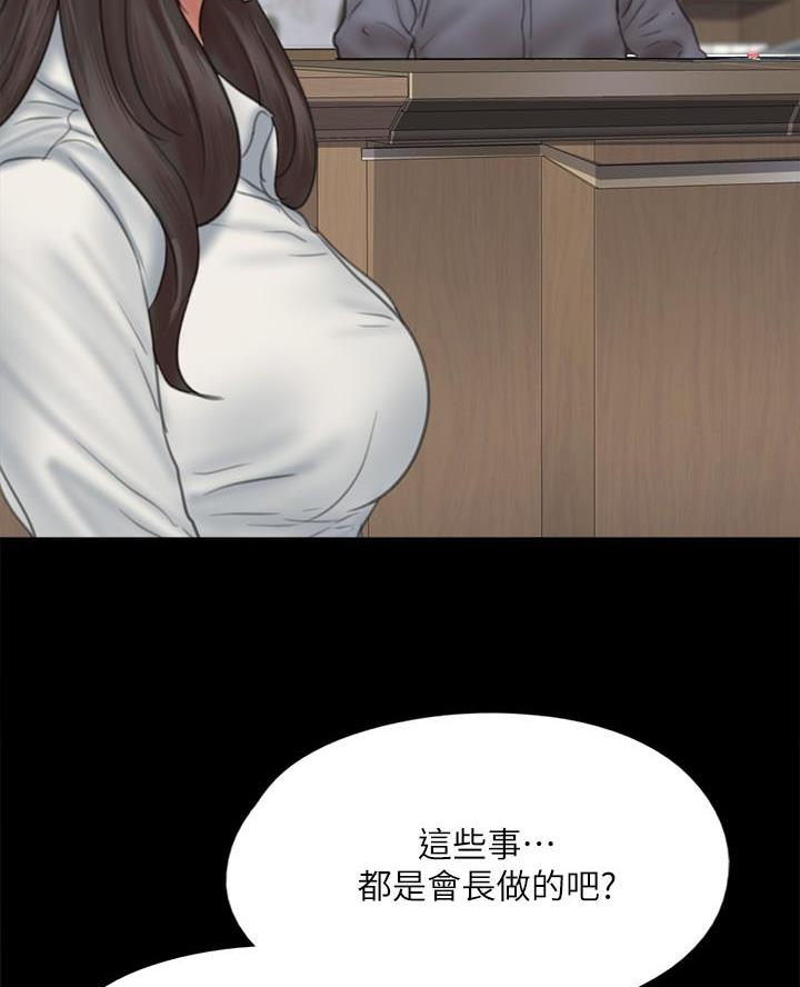 《偶像女团》第93话 第35页