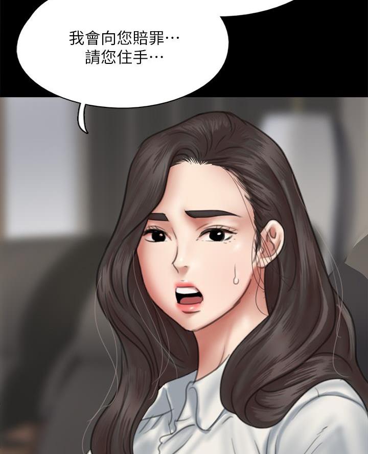 《偶像女团》第93话 第36页