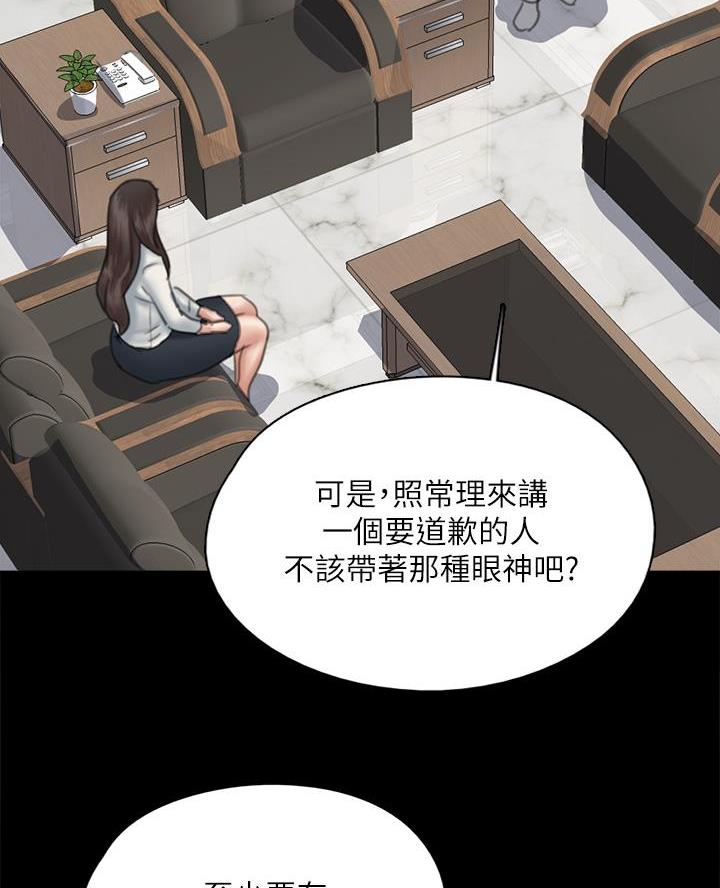 《偶像女团》第93话 第38页