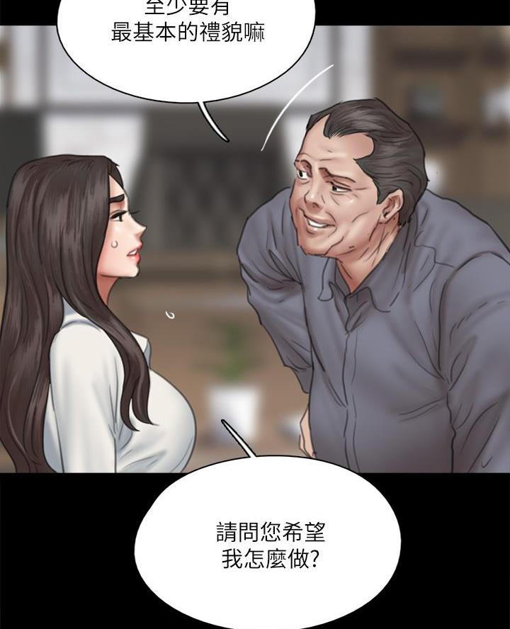 《偶像女团》第93话 第39页