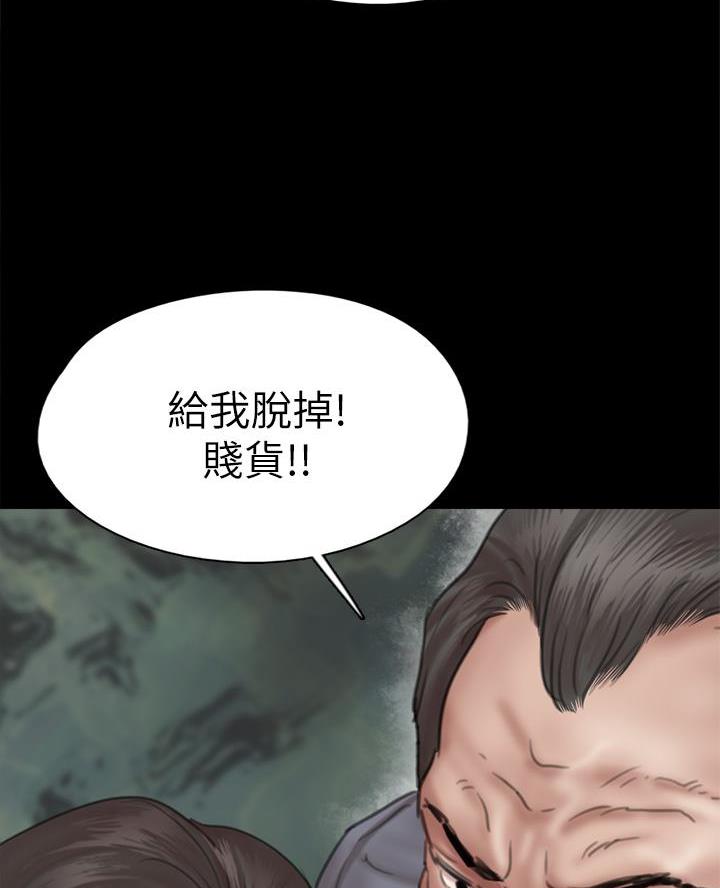 《偶像女团》第93话 第40页