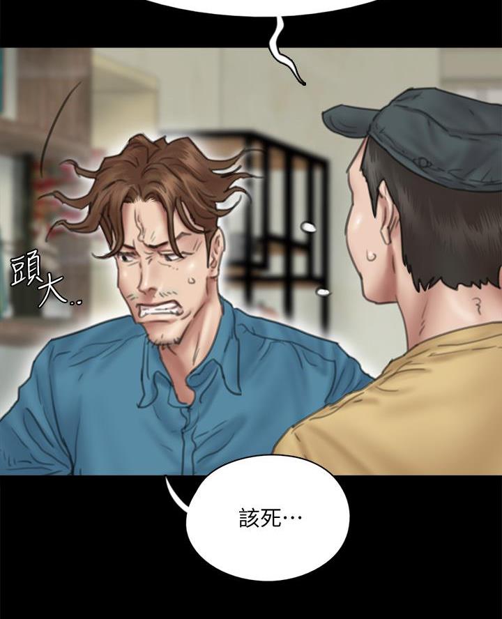 《偶像女团》第93话 第5页