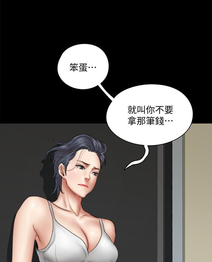 《偶像女团》第93话 第7页