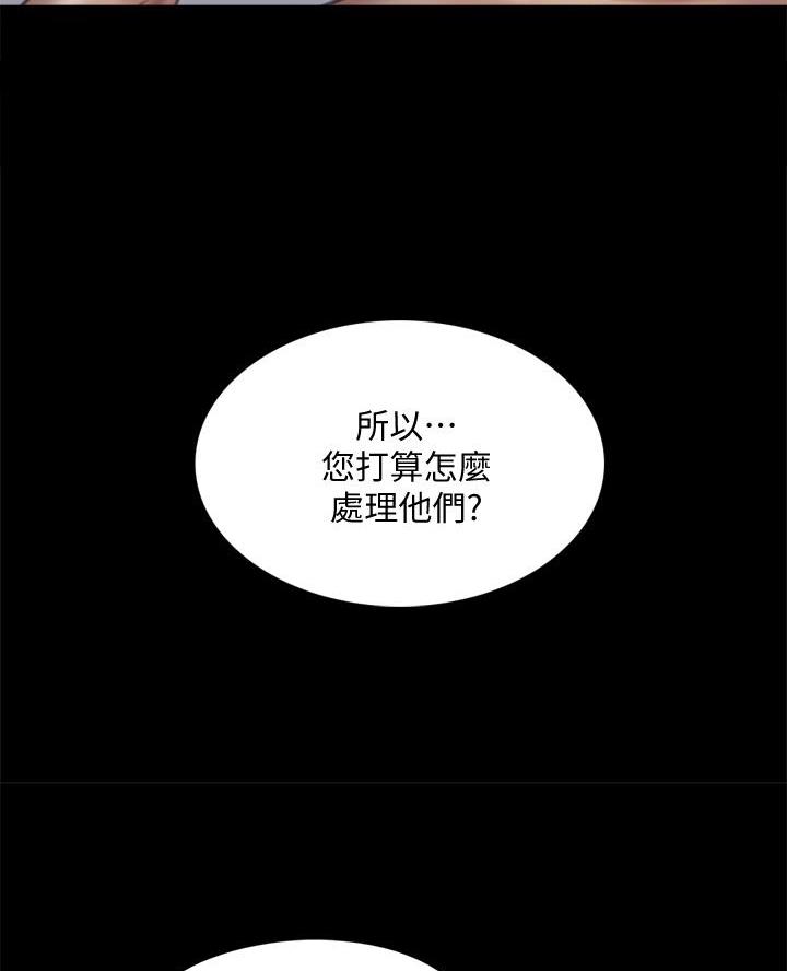 《偶像女团》第91话 第13页