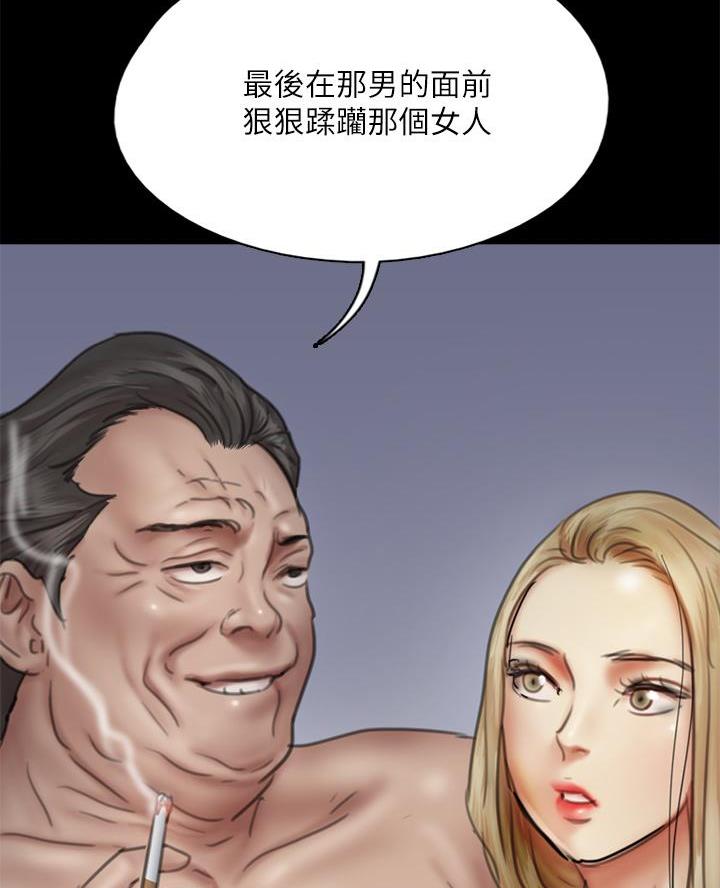 《偶像女团》第91话 第17页