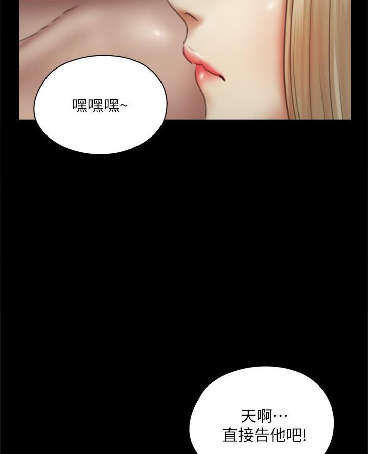 《偶像女团》第91话 第19页