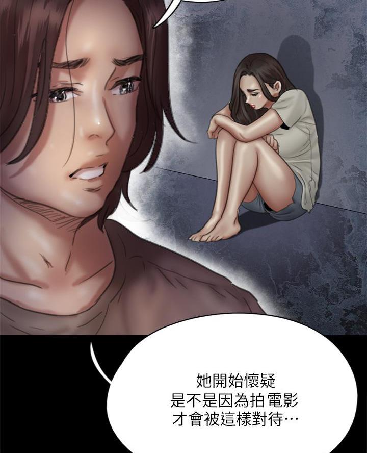 《偶像女团》第91话 第23页