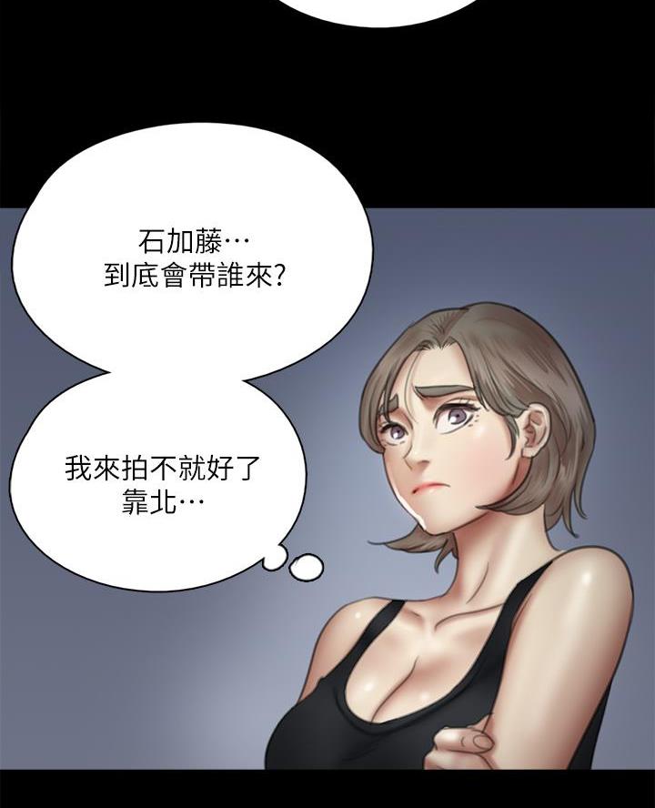 《偶像女团》第91话 第27页
