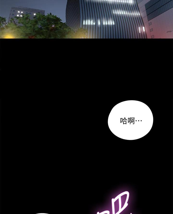 《偶像女团》第91话 第2页