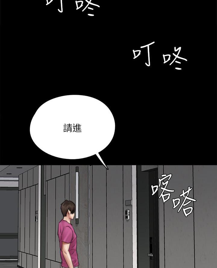 《偶像女团》第91话 第32页