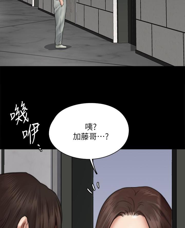 《偶像女团》第91话 第33页