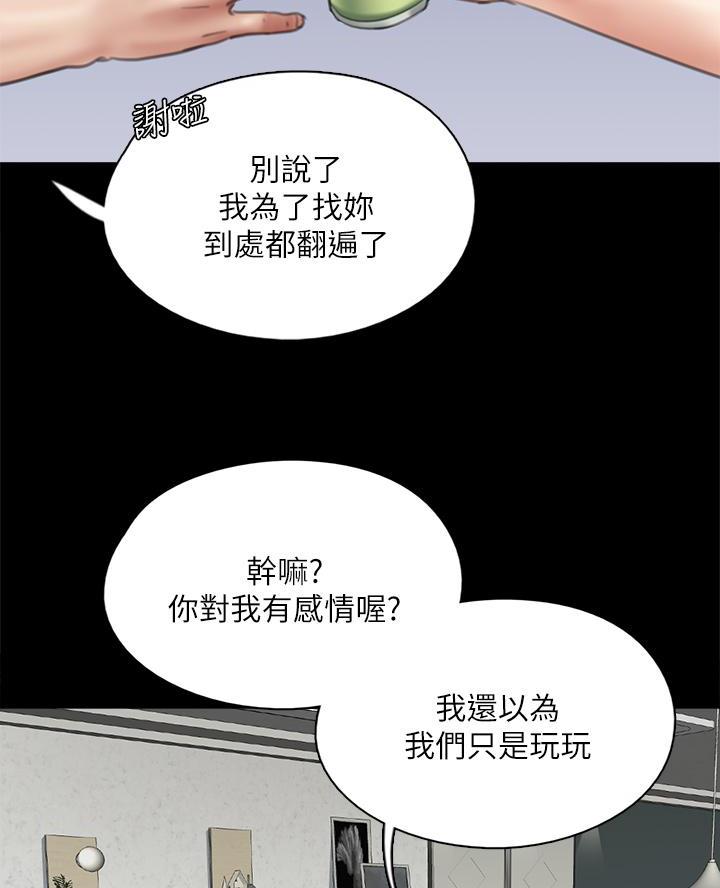 《偶像女团》第91话 第36页