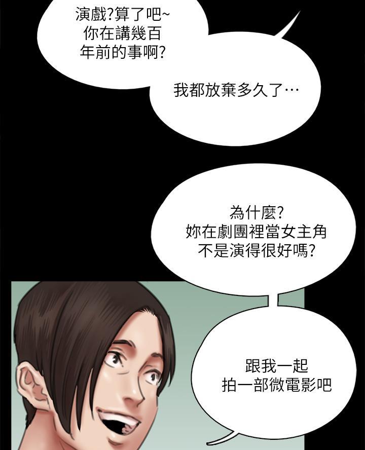 《偶像女团》第91话 第39页