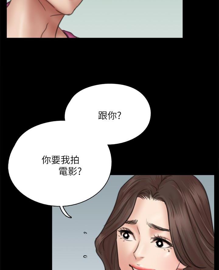 《偶像女团》第91话 第40页