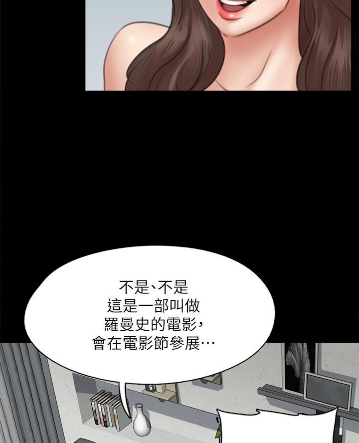 《偶像女团》第91话 第41页