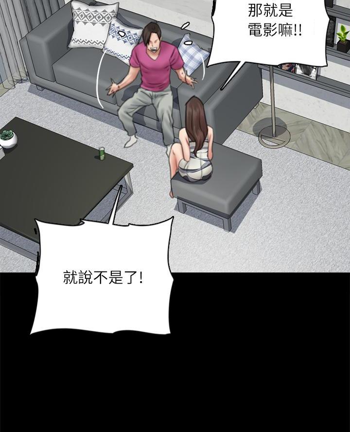 《偶像女团》第91话 第42页
