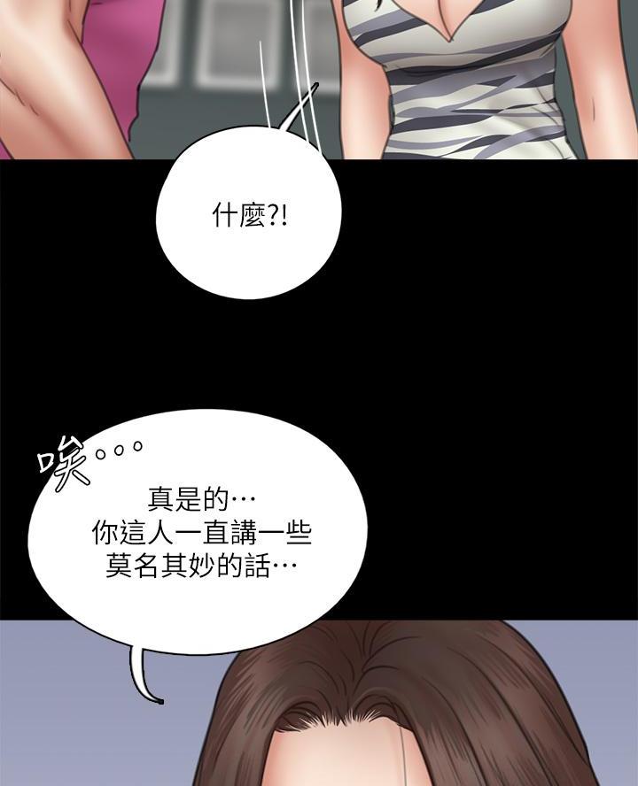 《偶像女团》第91话 第44页