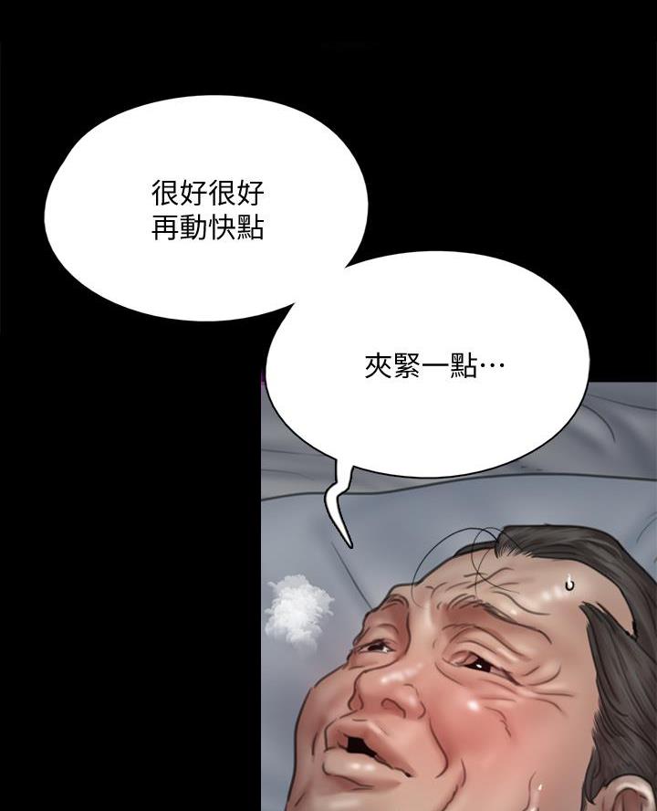 《偶像女团》第91话 第4页