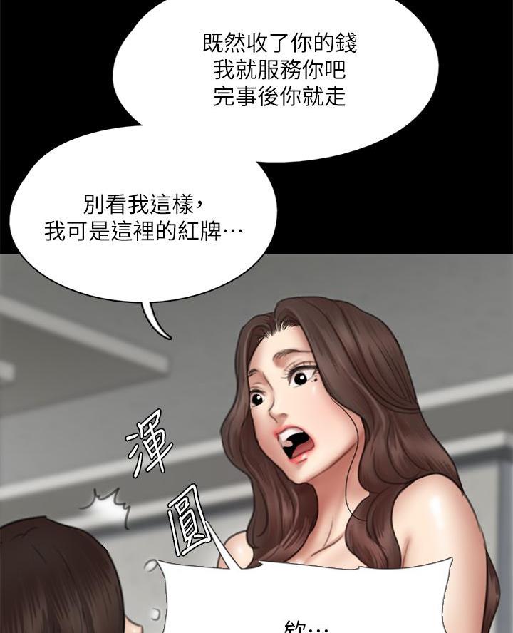 《偶像女团》第91话 第50页
