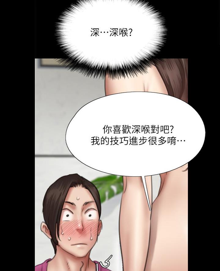 《偶像女团》第91话 第52页