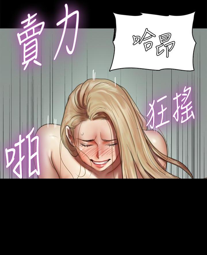 《偶像女团》第91话 第6页