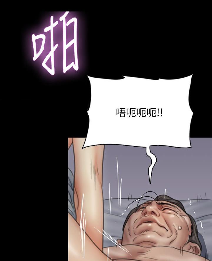 《偶像女团》第91话 第7页