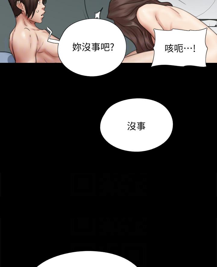 《偶像女团》第92话 第13页