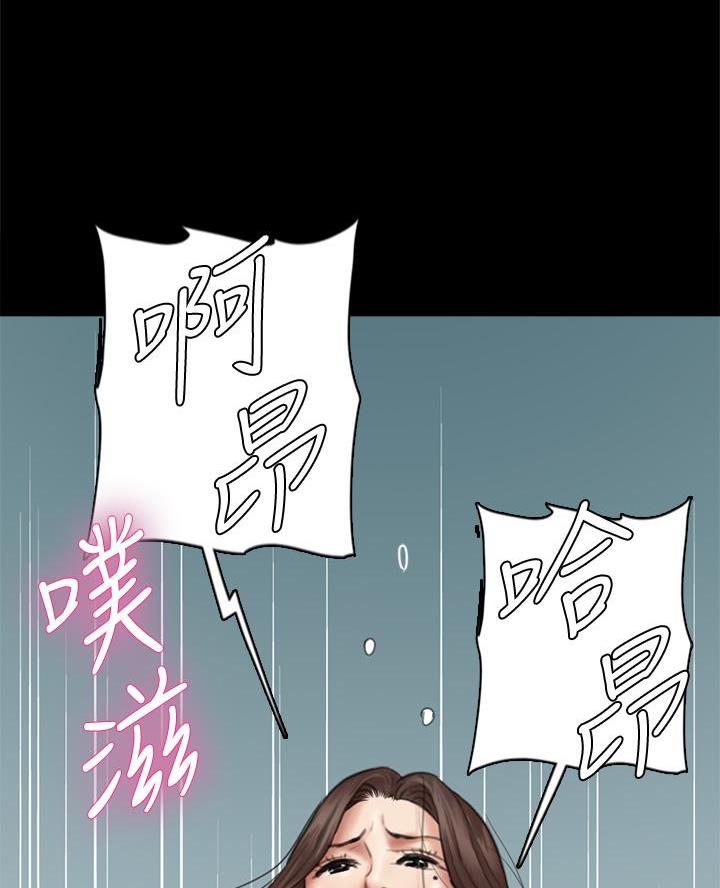 《偶像女团》第92话 第17页