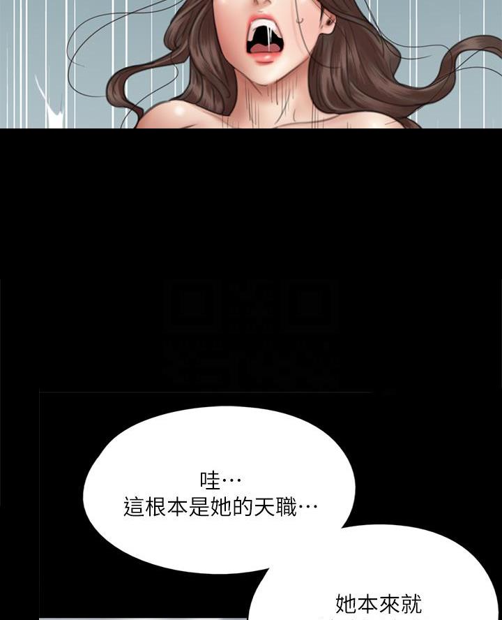 《偶像女团》第92话 第18页