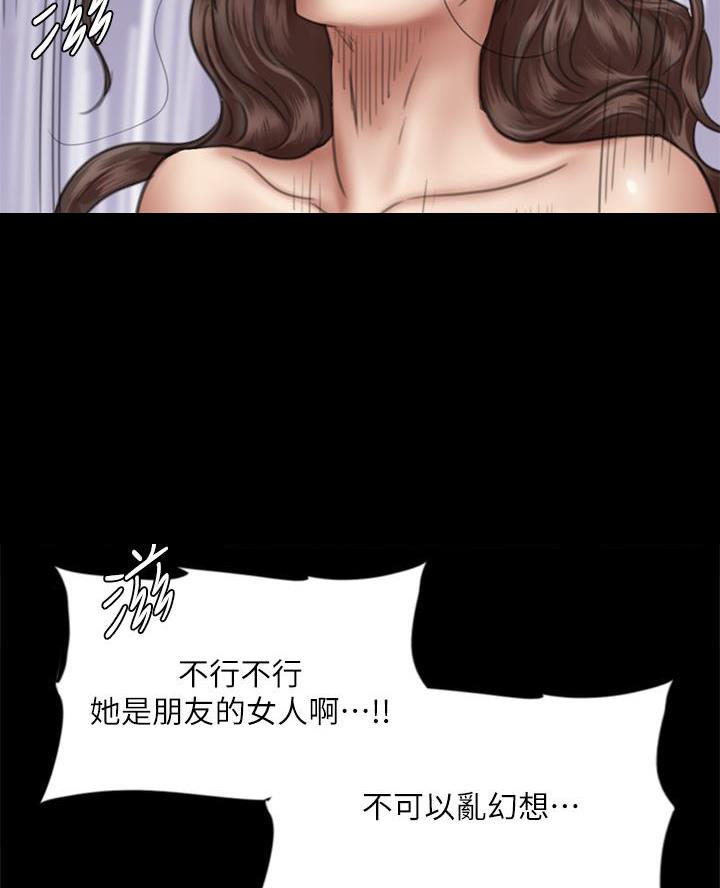 《偶像女团》第92话 第21页