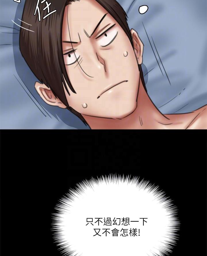 《偶像女团》第92话 第23页
