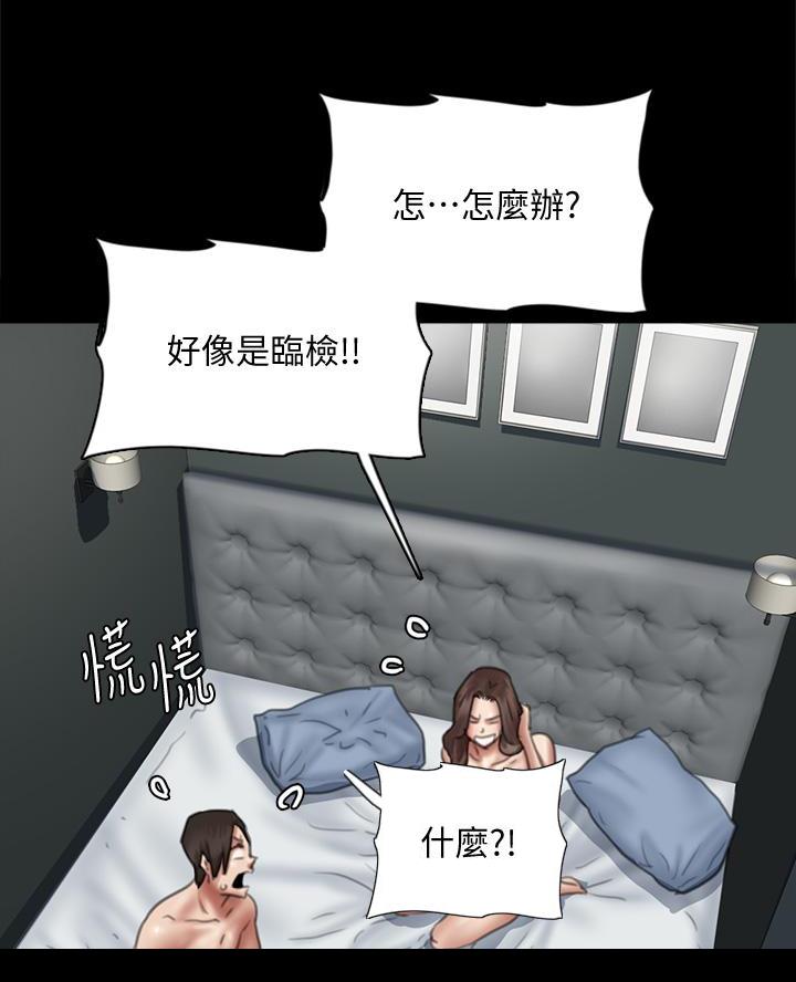 《偶像女团》第92话 第32页