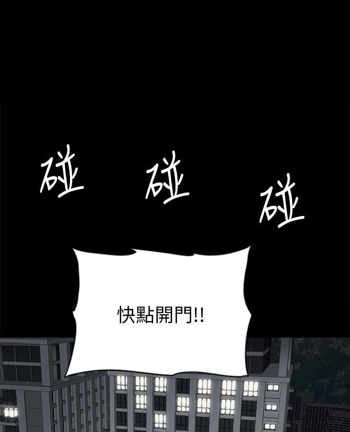 《偶像女团》第92话 第33页
