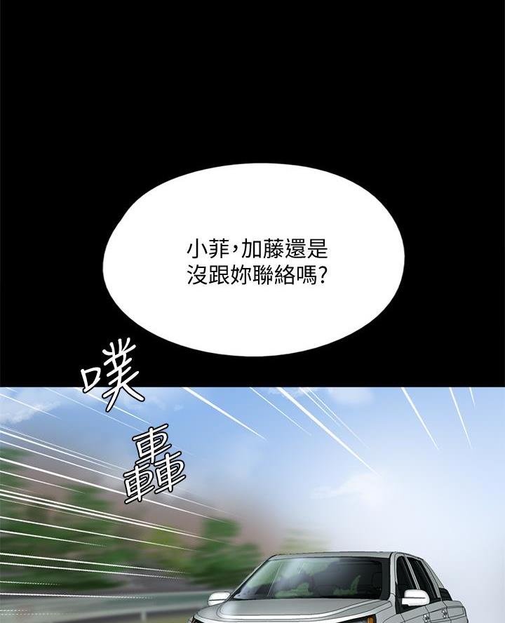 《偶像女团》第92话 第35页
