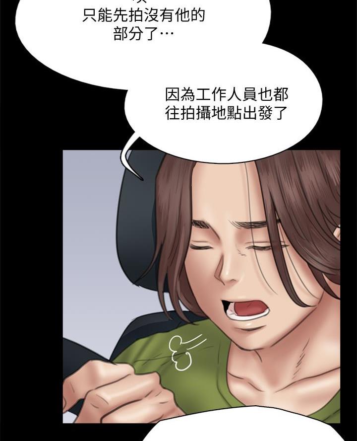 《偶像女团》第92话 第37页