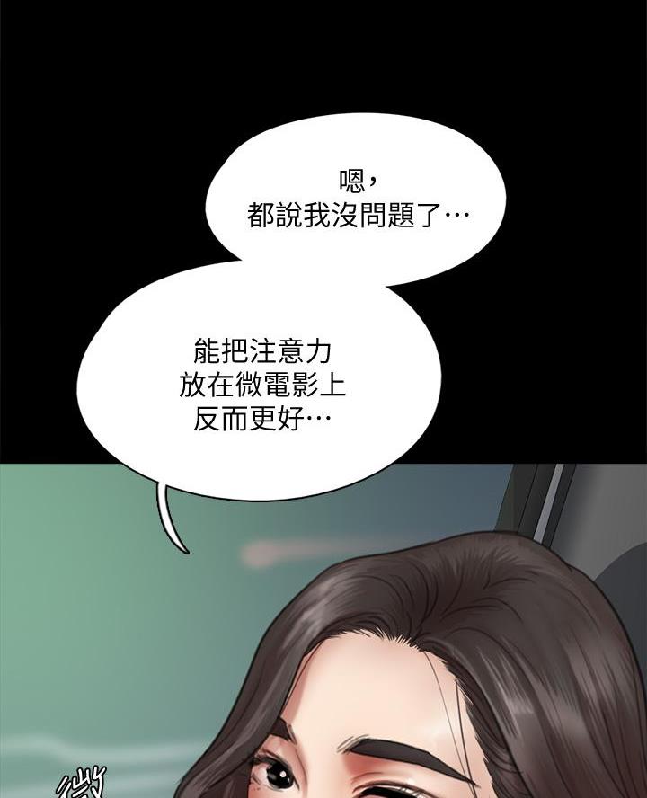 《偶像女团》第92话 第42页