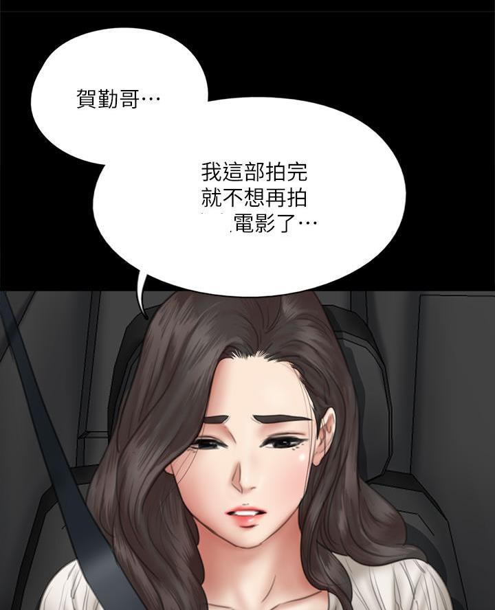 《偶像女团》第92话 第46页